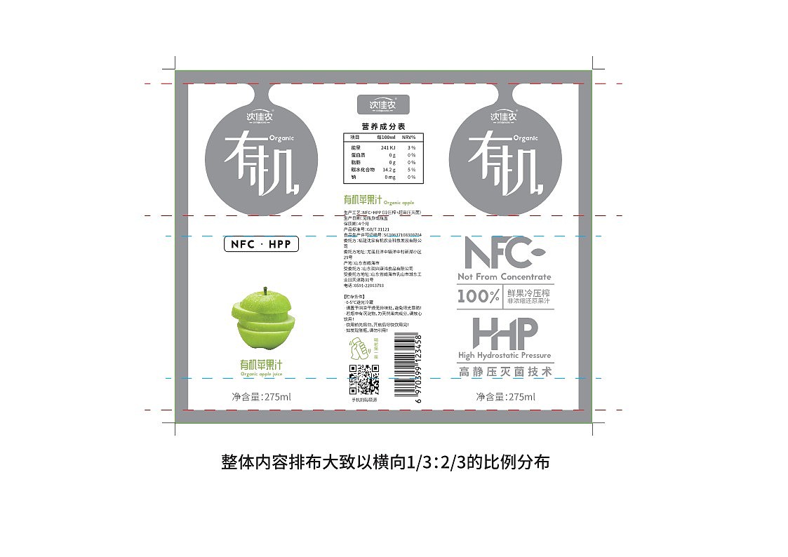 沈佳农-水果饮料包装-提案（图ZMzI3MzIwNDIw） - 包装 - 站酷设计师摄設的Mocy原创素材 - 站酷ZCOOL