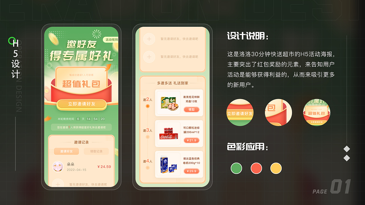 作品集（图ZMzEwMDc4NjU2） - 软件界面 - 站酷设计师Z674955970原创素材 - 站酷ZCOOL