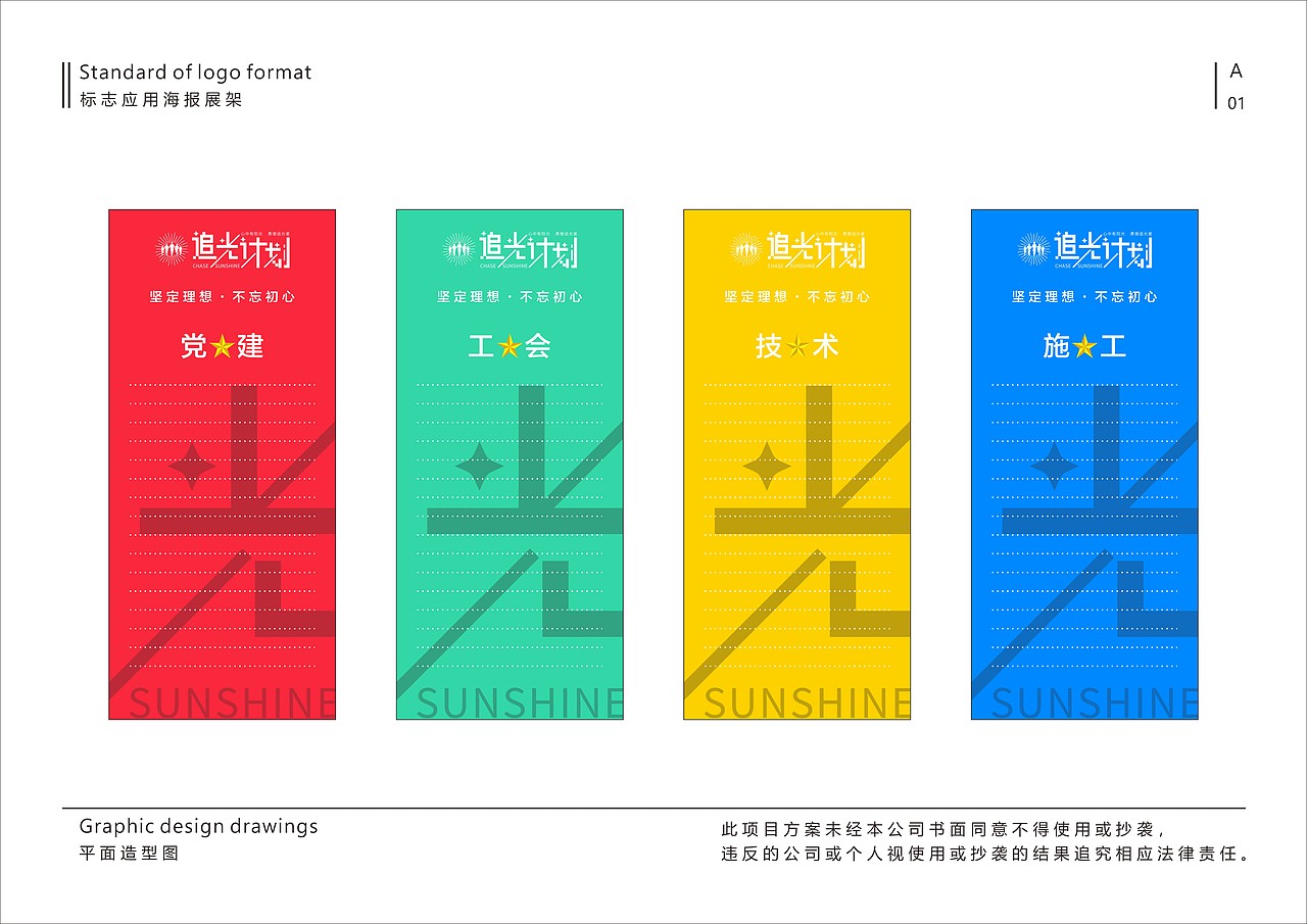 追光计划VI设计（图ZMzY1OTYwMzUy） - Logo - 站酷设计师洋狗子原创素材 - 站酷ZCOOL