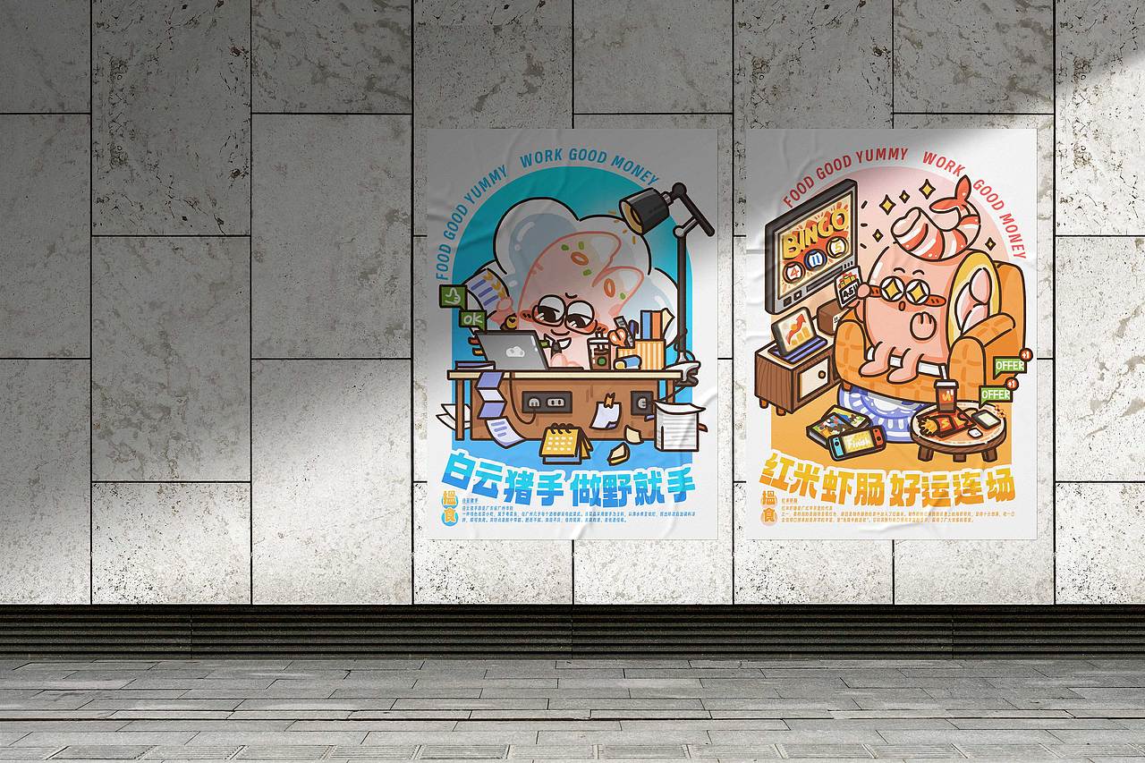 “搵食”插画设计海报（图ZMzU4NjY0MTIw） - 商业插画 - 站酷设计师karsin原创素材 - 站酷ZCOOL