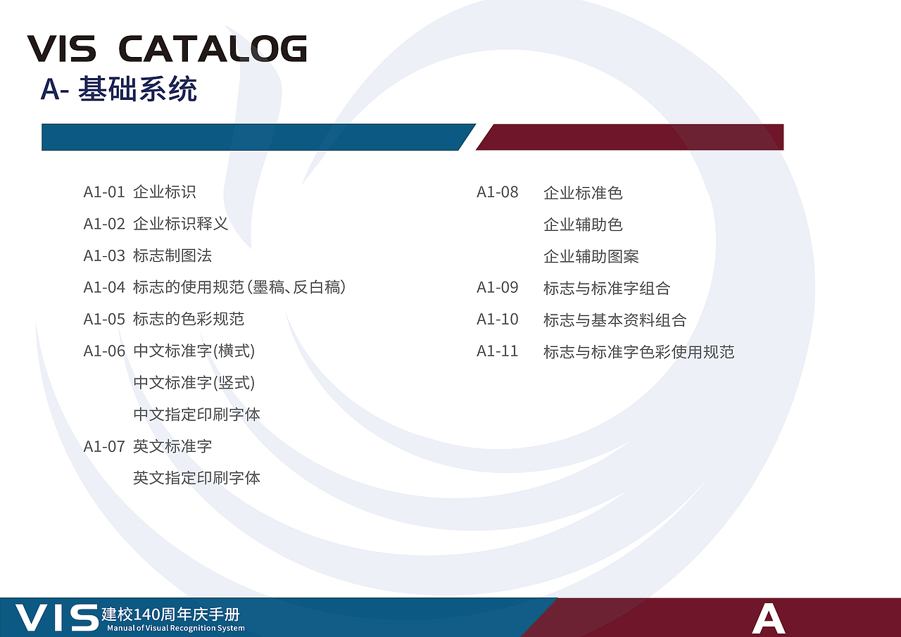 VI手册（图ZMzYxODQ0NzQ4） - 宣传物料 - 站酷设计师想去摩旅的小方原创素材 - 站酷ZCOOL