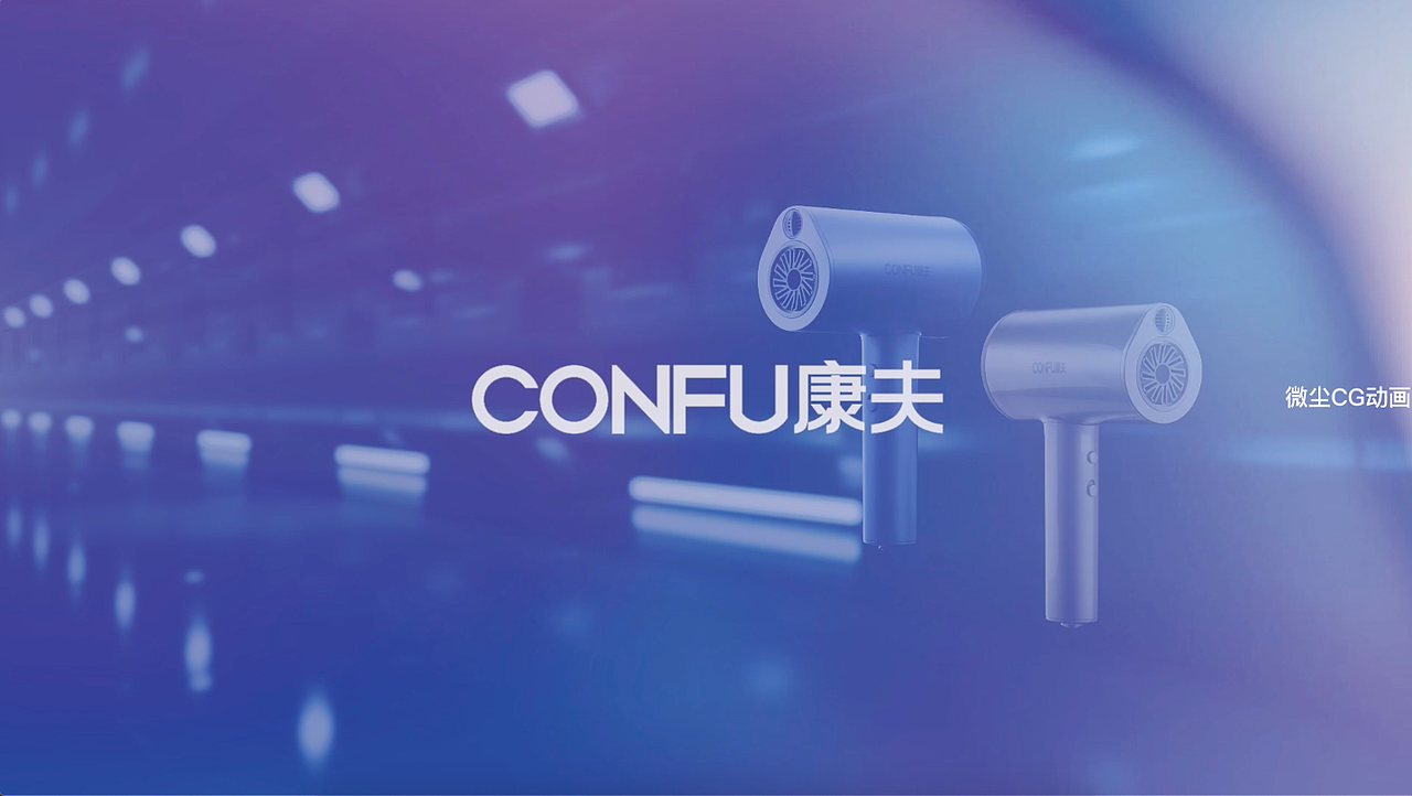 CONFU康夫K12黄金纳米胶原蛋白吹风机