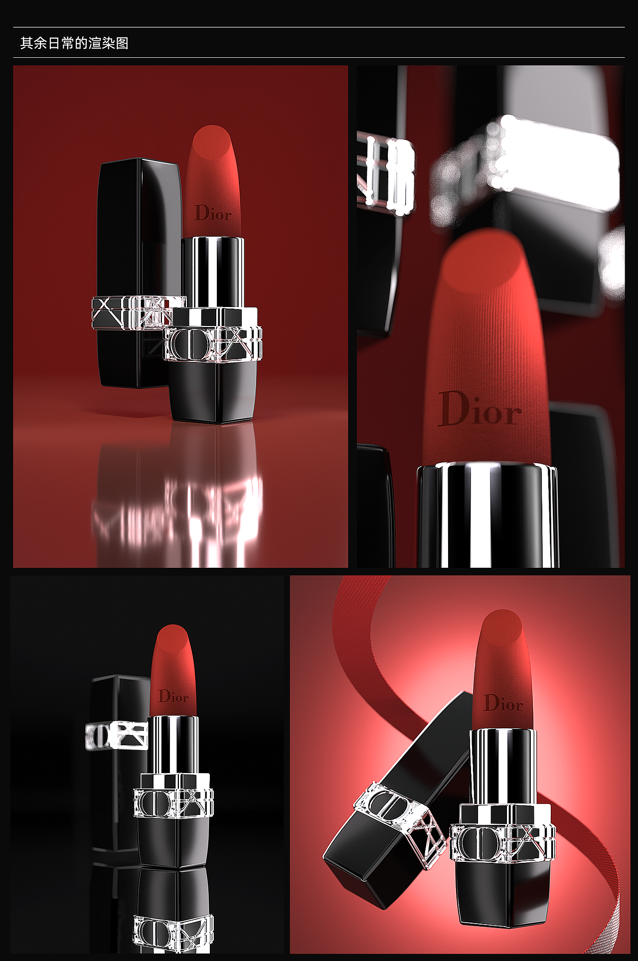 2023化妆品渲染合集