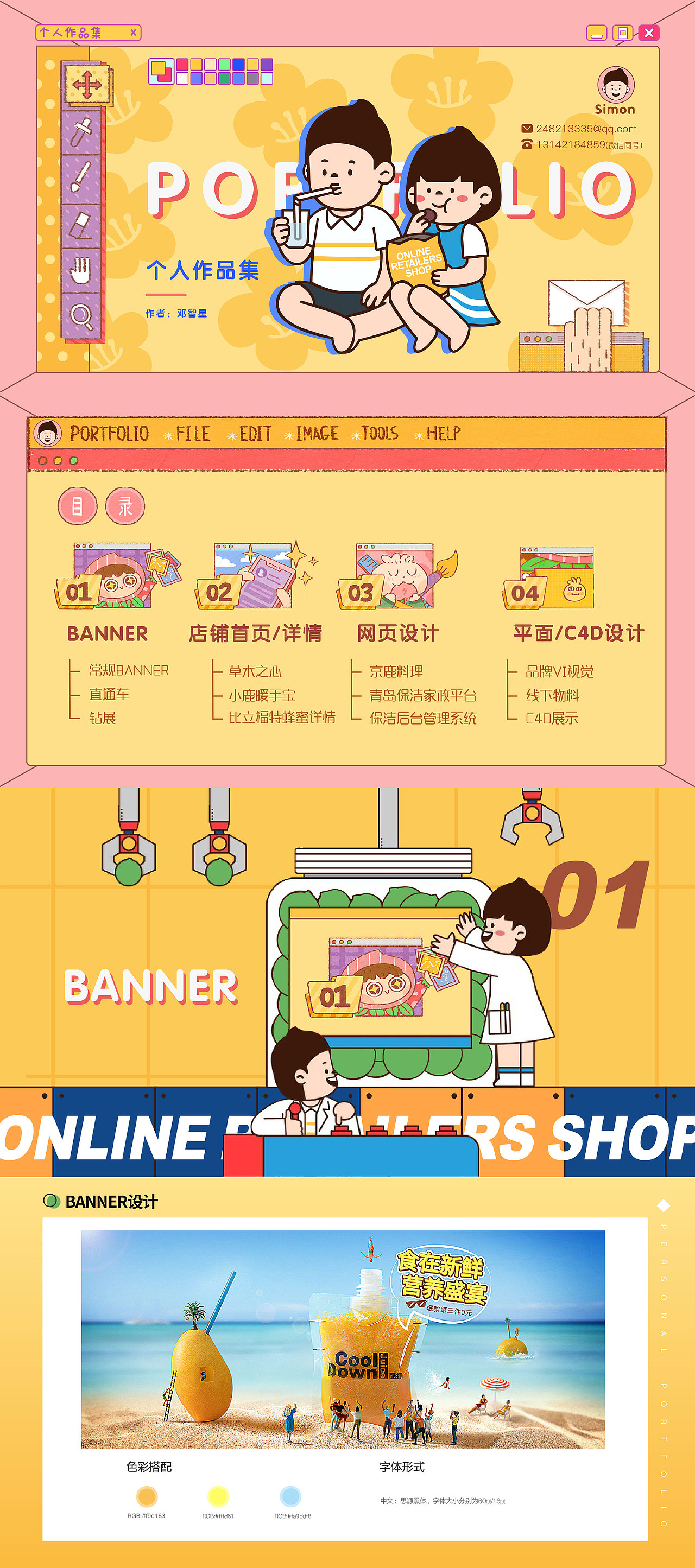 2022个人作品集（图ZMzE3MDQyNDE2） - 品牌 - 站酷设计师丶西蒙原创素材 - 站酷ZCOOL