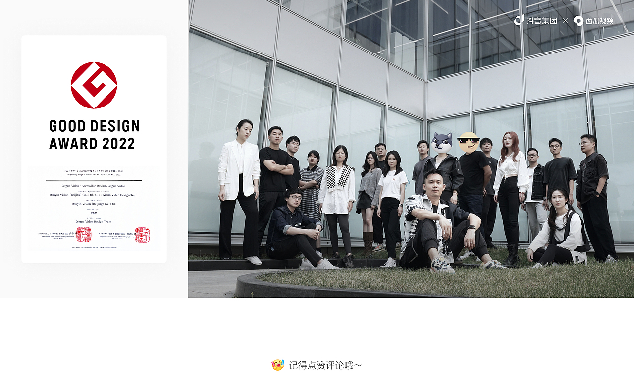 西瓜视频荣获「2022日本优良设计奖」（图ZMzI1MjYyMzk2） - 其他UI - 站酷设计师今日头条UED原创素材 - 站酷ZCOOL