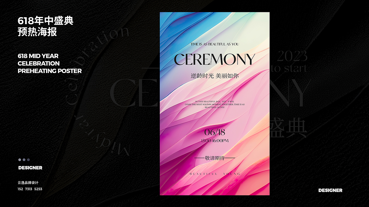 618活动促销海报集合，总有一款适合你（图ZMzQxOTE2Mjg0） - 海报 - 站酷设计师云逸品牌设计原创素材 - 站酷ZCOOL