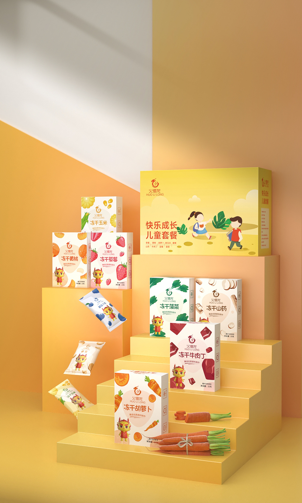 冻干场景建模渲染