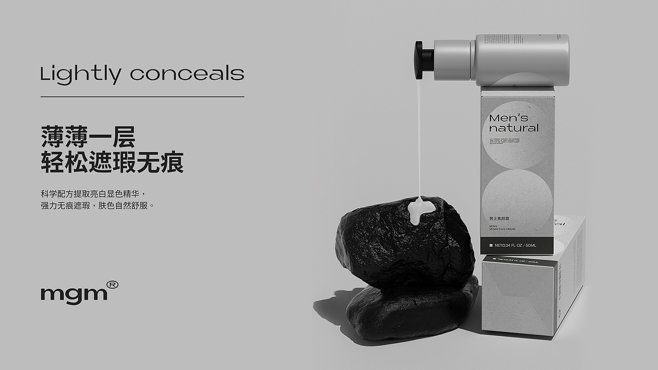 像素✖MGM 电商品牌全案新视觉升级