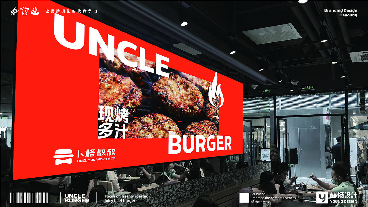 冬天太太太冷了,来一口现烤多汁的牛肉汉堡吧!!(图ZMzI2MzQ1NTQ0) - 品牌 - 站酷设计师赫扬品牌策划设计原创素材 - 站酷ZCOOL