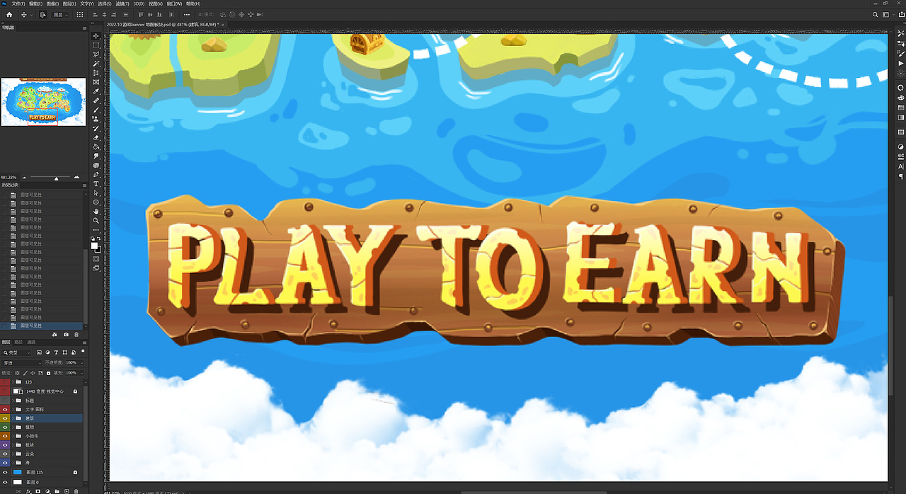 《梦中小岛》游戏首页 厚涂场景 细节分享