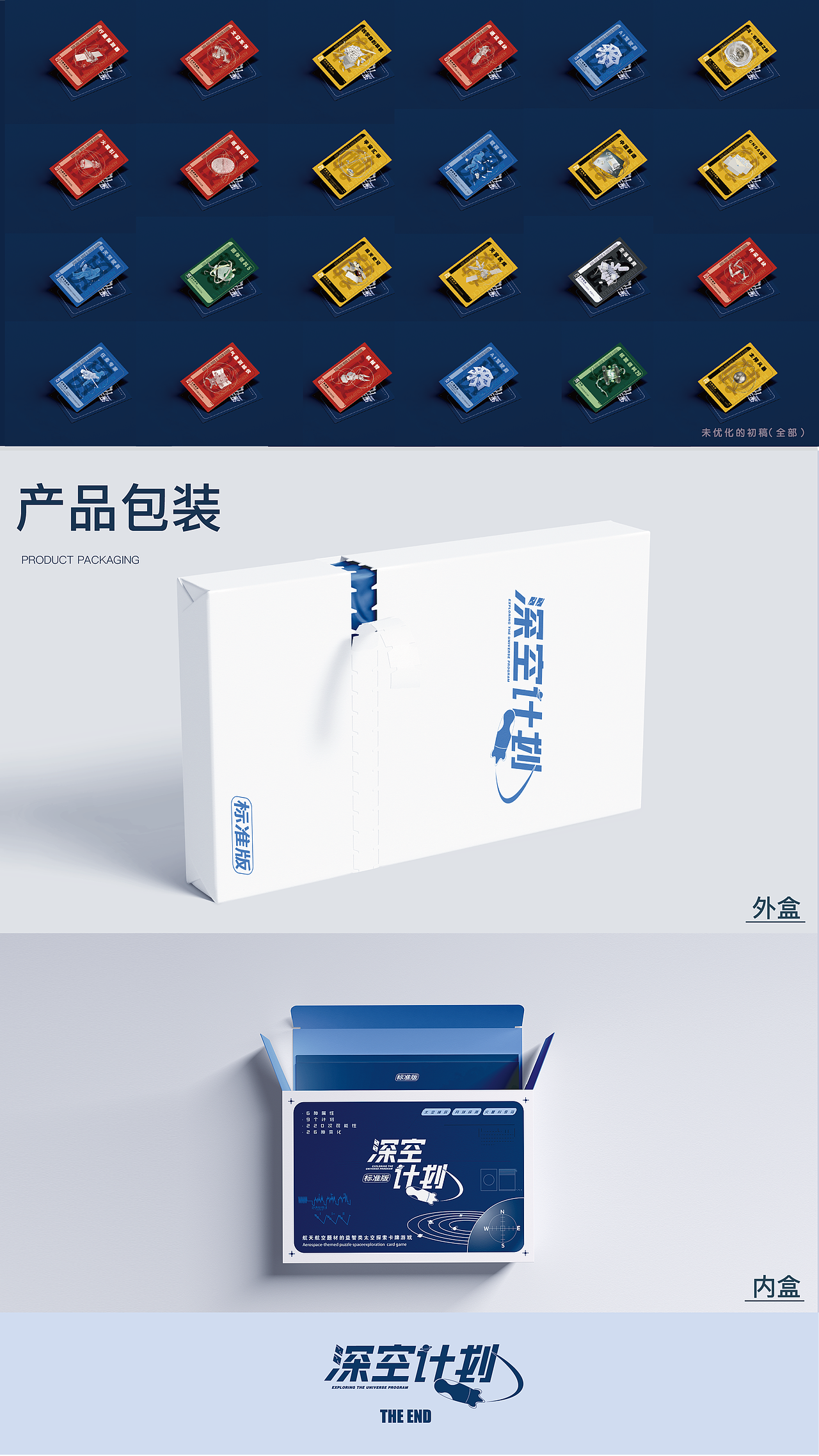 航天类益智卡牌类游戏（图ZMzIyNjA3OTcy） - 品牌 - 站酷设计师姚靓仔原创素材 - 站酷ZCOOL
