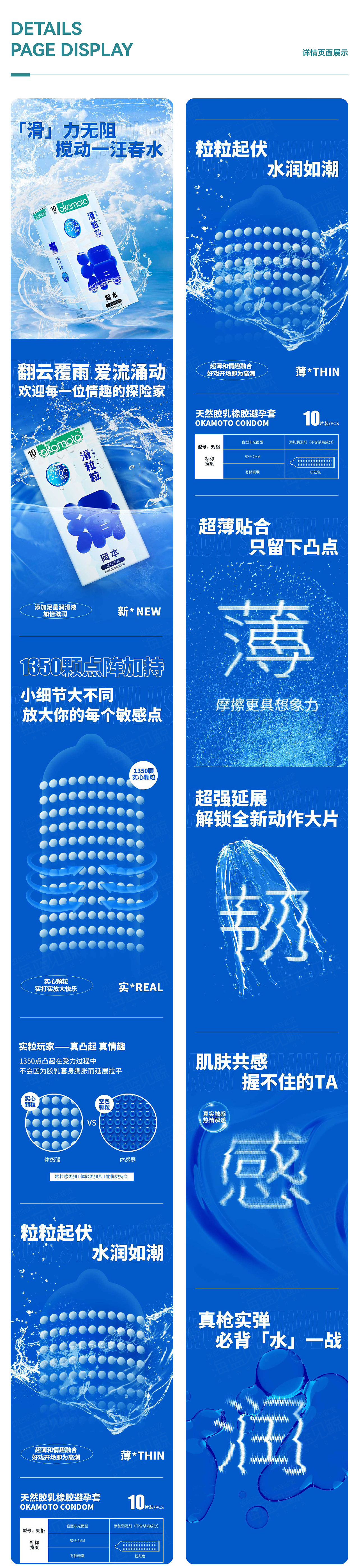成人用品详情页（图ZMzI3MTQxNDgw） - 电商 - 站酷设计师海蓝见鲸品牌设计原创素材 - 站酷ZCOOL