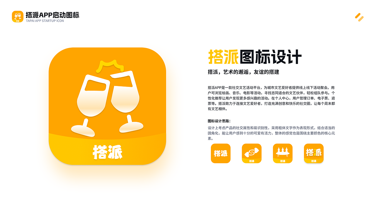 搭派APP-搭子社交、活动、匹配、社区（图ZMzUwNzE5OTk2） - APP界面 - 站酷设计师DuckBubi34原创素材 - 站酷ZCOOL