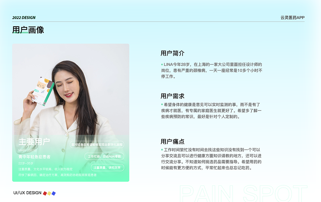云灵医药线上app项目（图ZMjk3OTUzNzc2） - APP界面 - 站酷设计师一般的一天原创素材 - 站酷ZCOOL