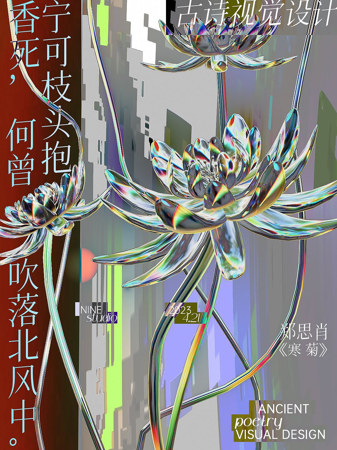 古诗视觉设计系列（图ZMzM5MzEyNjc2） - 海报 - 站酷设计师NINE1985原创素材 - 站酷ZCOOL