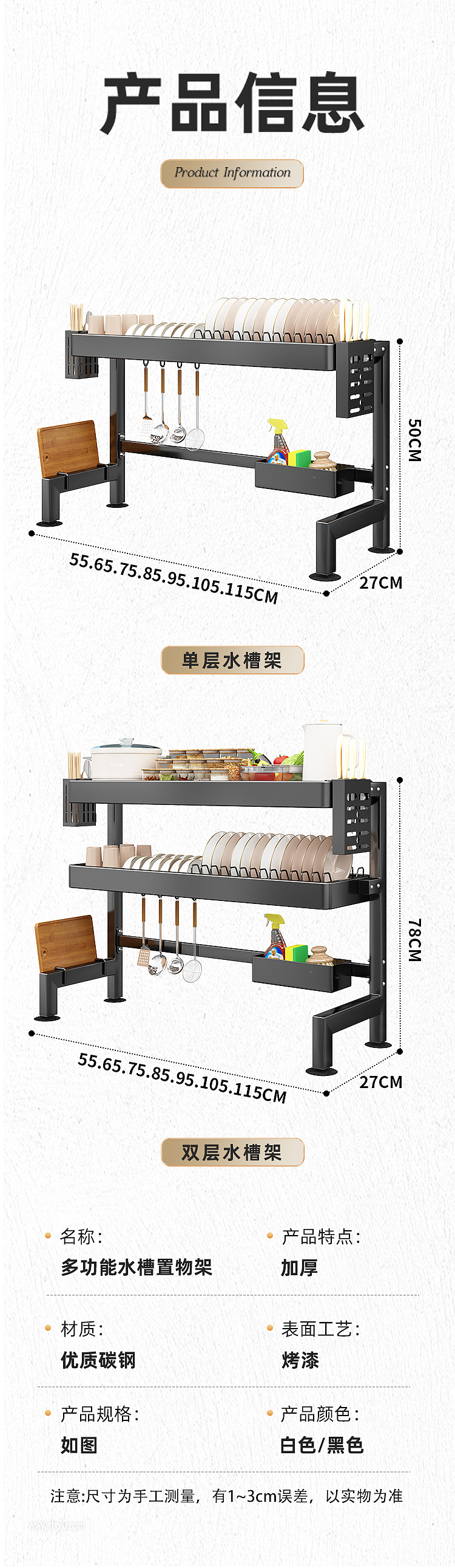 水槽碗盘置物架