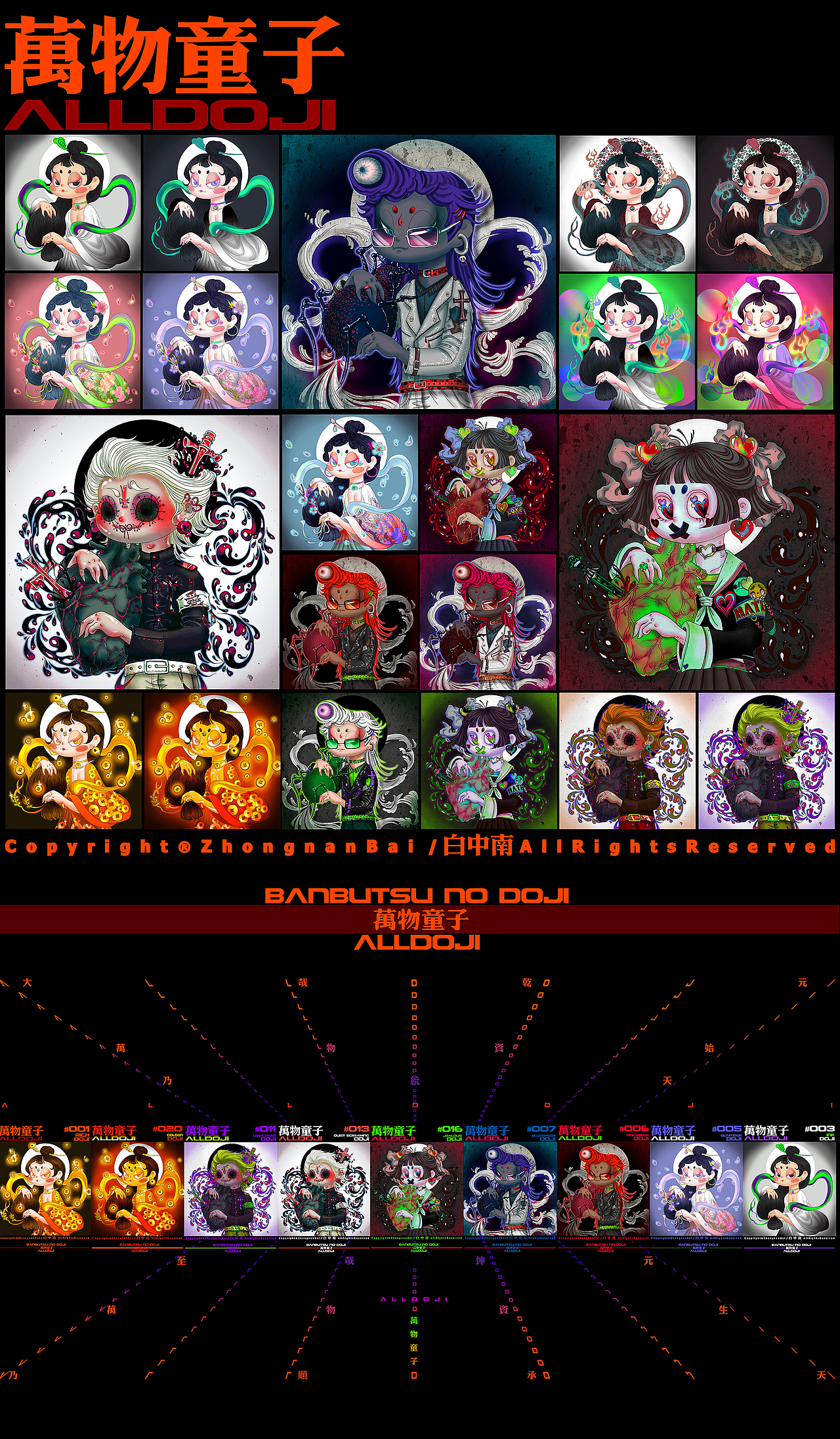 [2022]白中南作品合锦（图ZMzI3NjAzNzcy） - 艺术插画 - 站酷设计师白中南原创素材 - 站酷ZCOOL