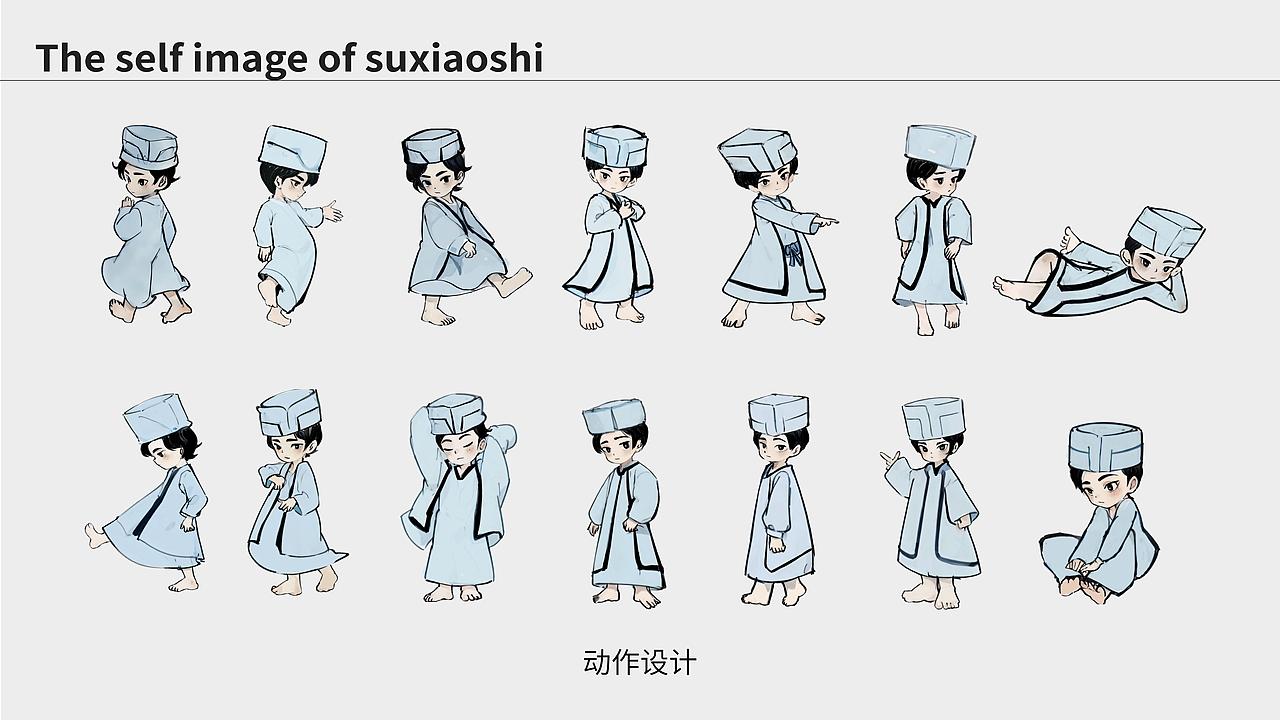 “苏小轼”——眉山文化品牌形象设计