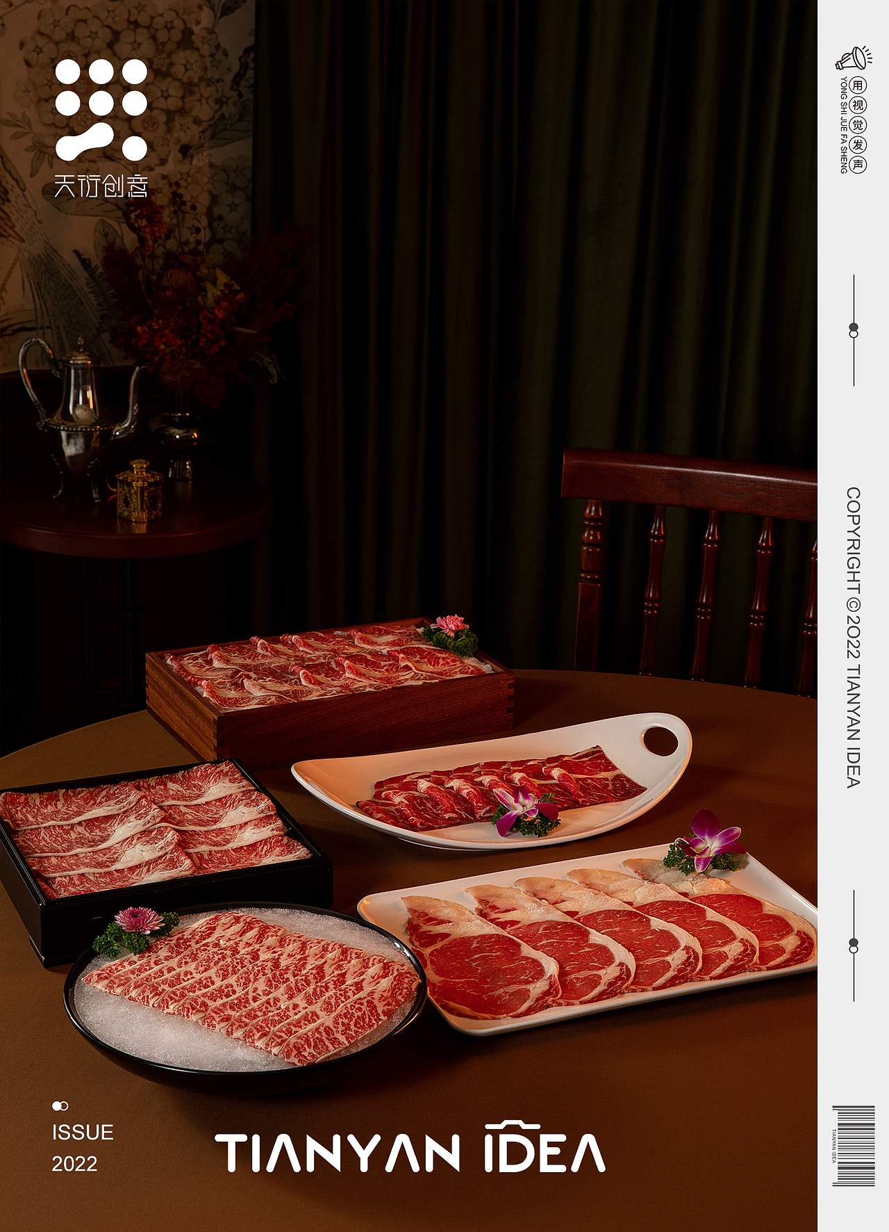 餐饮美食/火锅案例合集