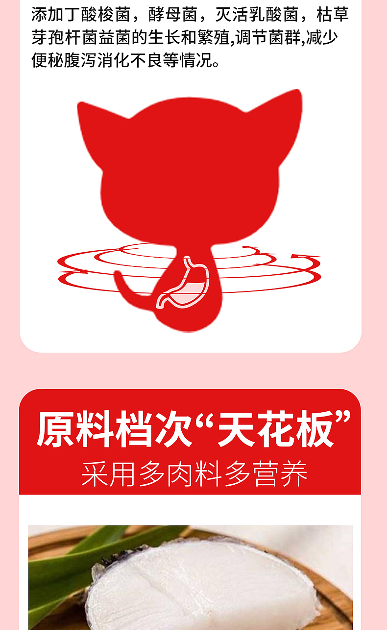 宠物 猫狗 电商 详情页 主图 包装 设计