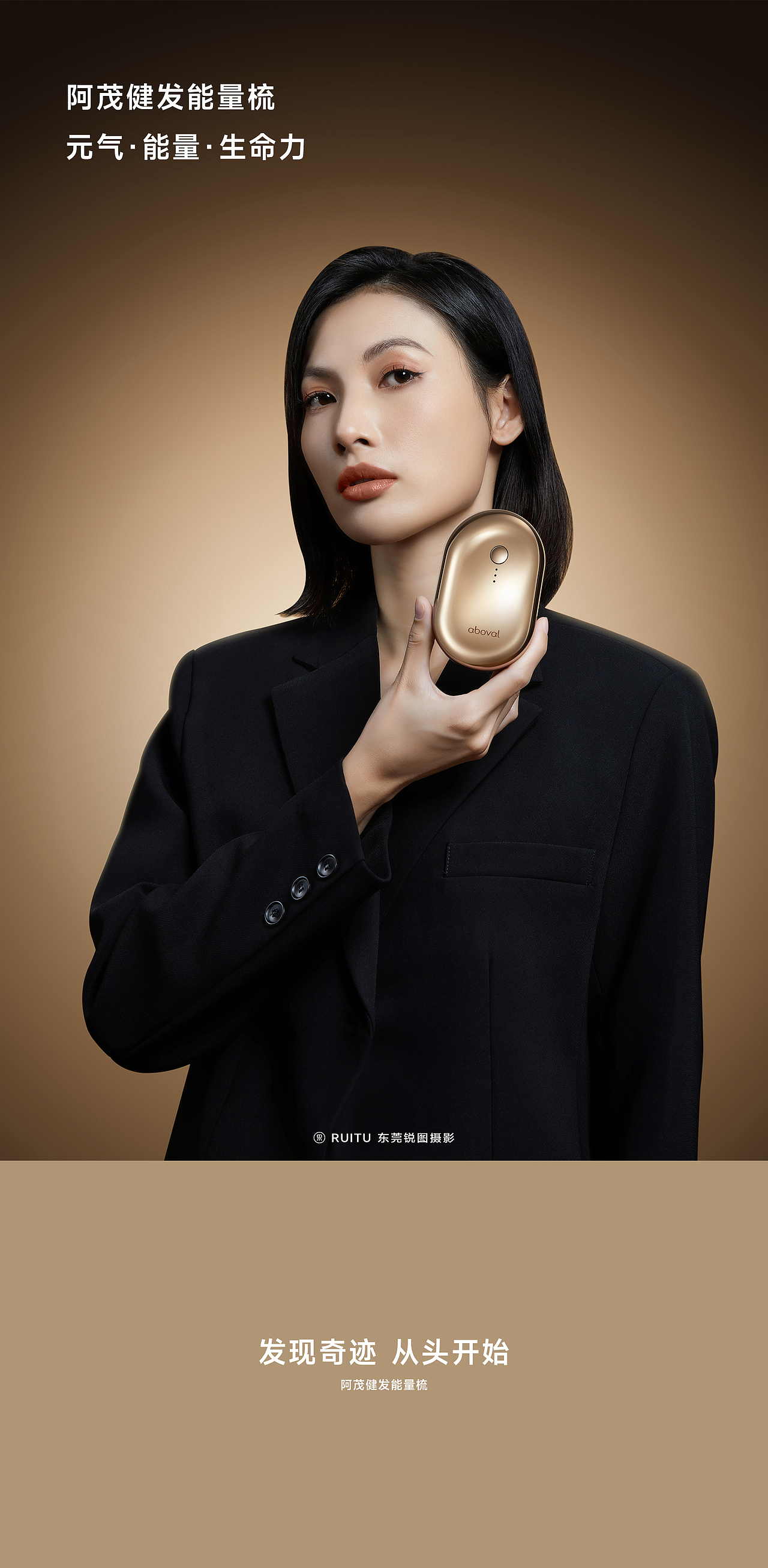 美妆产品摄影 | 智能生发梳摄影 X 东莞锐图摄影(图ZMzI4OTAyMzA4) - 产品摄影 - 站酷设计师东莞锐图摄影原创素材 - 站酷ZCOOL