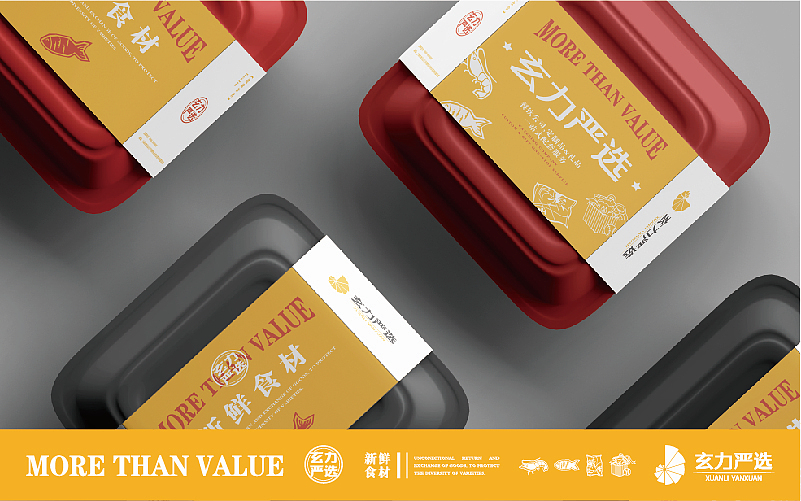 玄力严选品牌VI设计