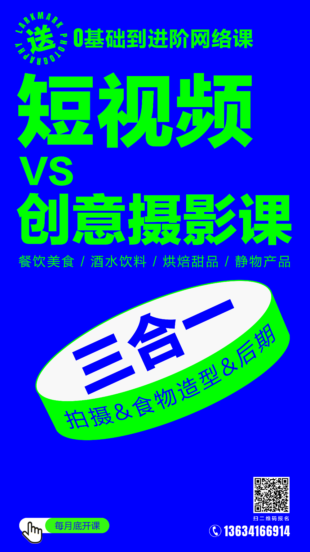 美食摄影|袋鼠先生X鹿马影像轻食人像电商氛围感厨房