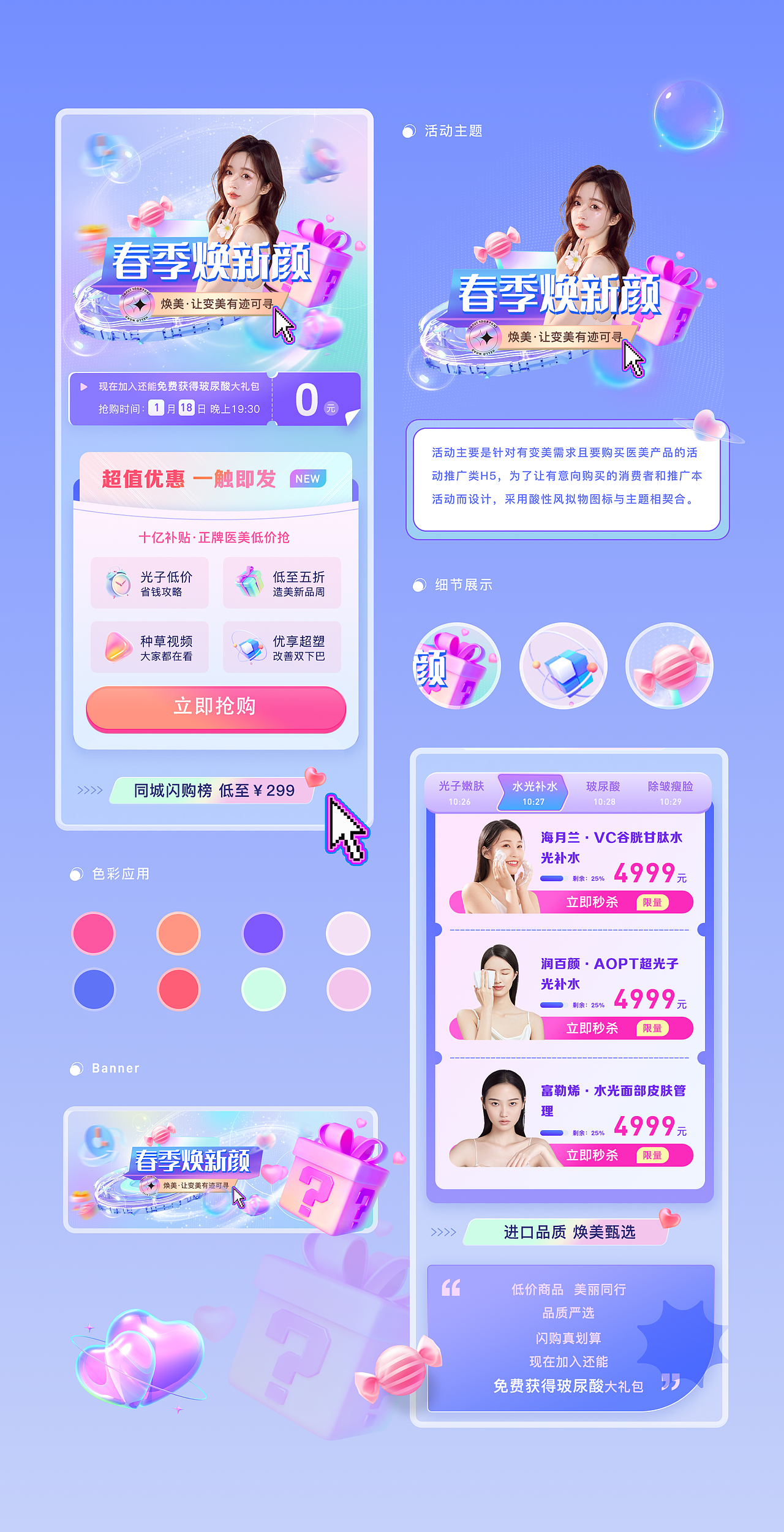 H5页面作品展示