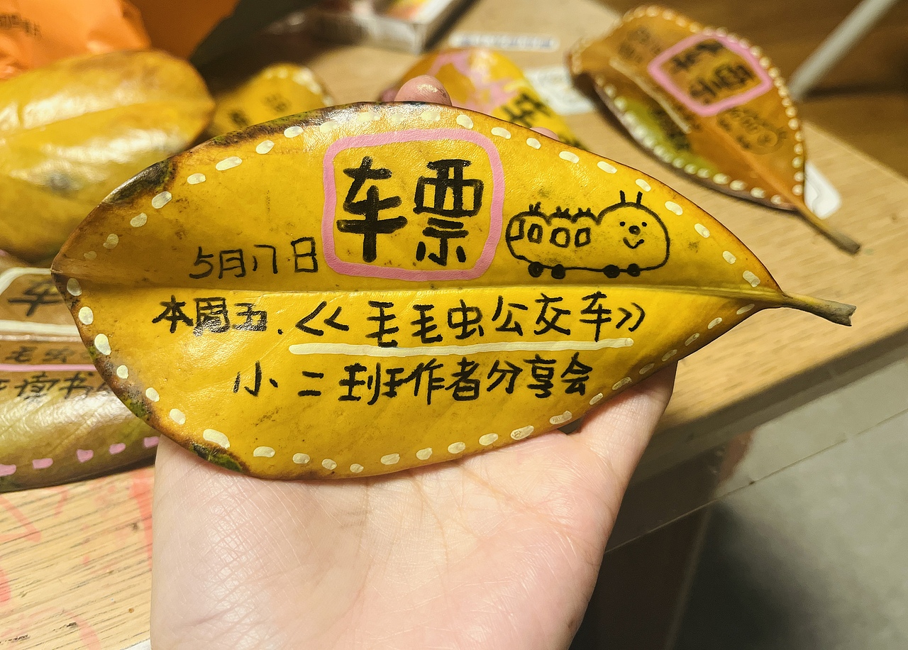 毛毛虫公交车 作者分享会第一站（图ZMzY5MDQwMTY4） - 绘本 - 站酷设计师孢子菌原创素材 - 站酷ZCOOL