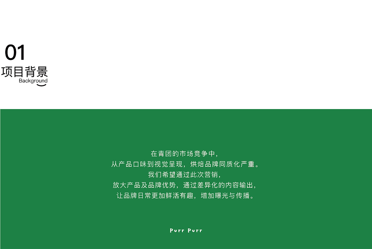 扑扑Purr Purr·青团 X 空空体力工作室（图ZMzM0NTI2Njc2） - 包装 - 站酷设计师空空体力工作室原创素材 - 站酷ZCOOL