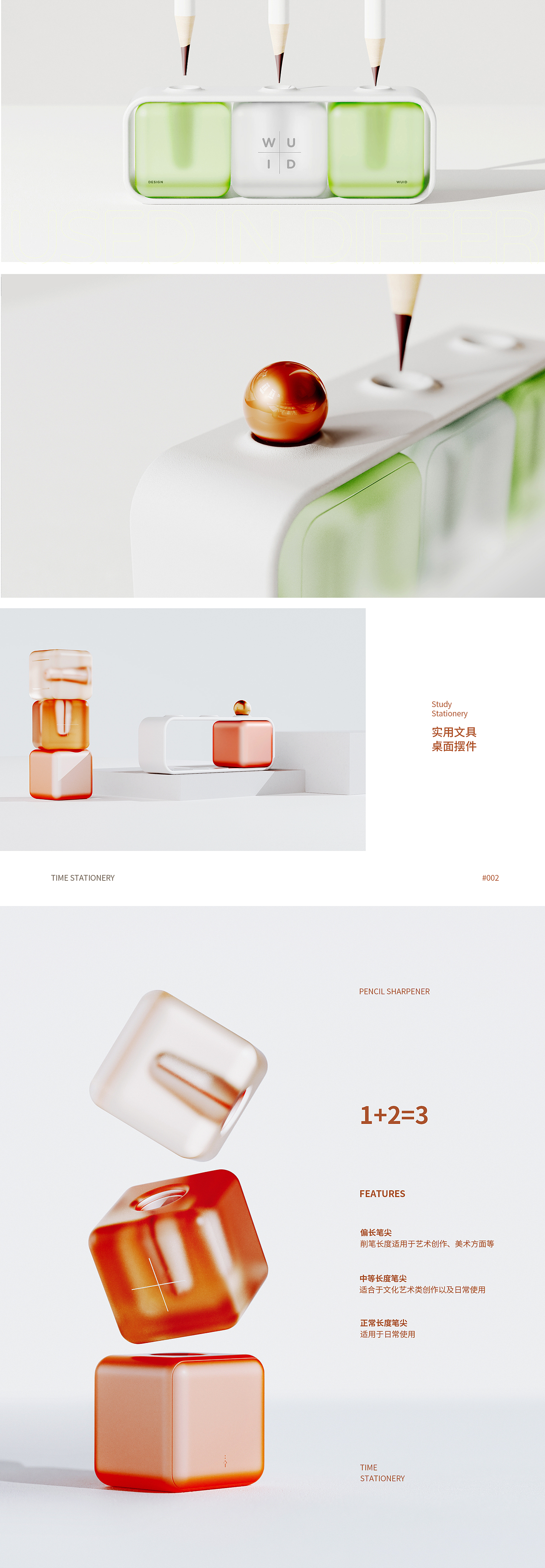 WUID 文创系列 | 打开有趣的体验