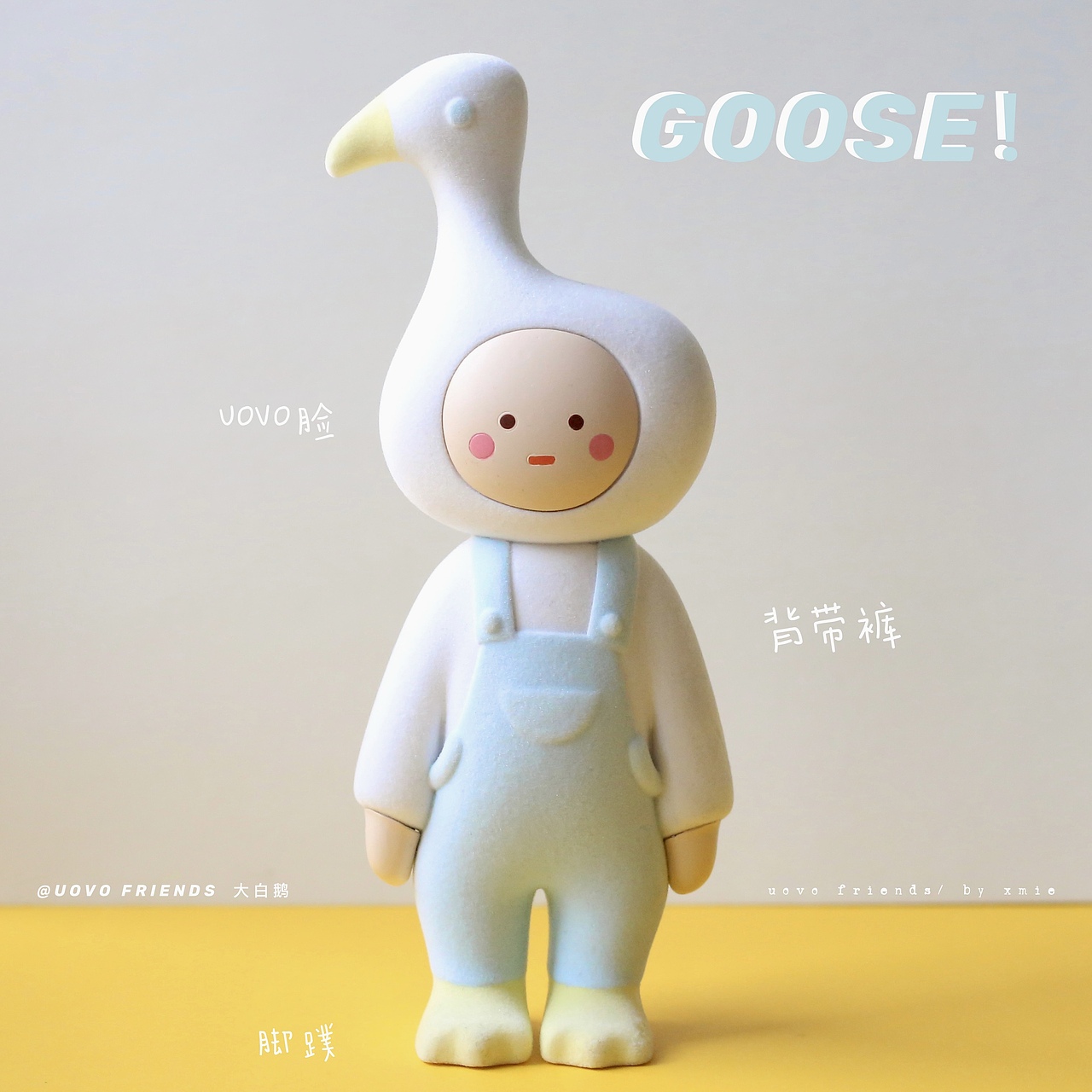 uovofriends兔子猪猪大白鹅潮玩大娃