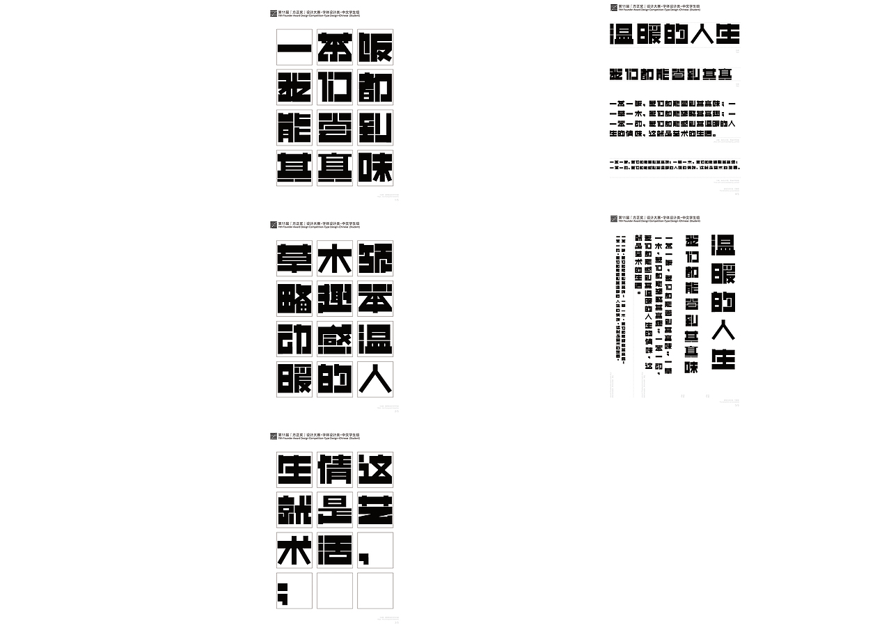 字体设计（图ZMzQzNjgzNjA0） - 字体/字形 - 站酷设计师子晴z原创素材 - 站酷ZCOOL