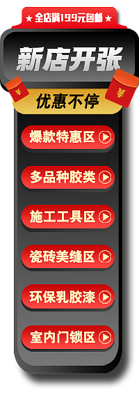 淘宝美工页面杂图