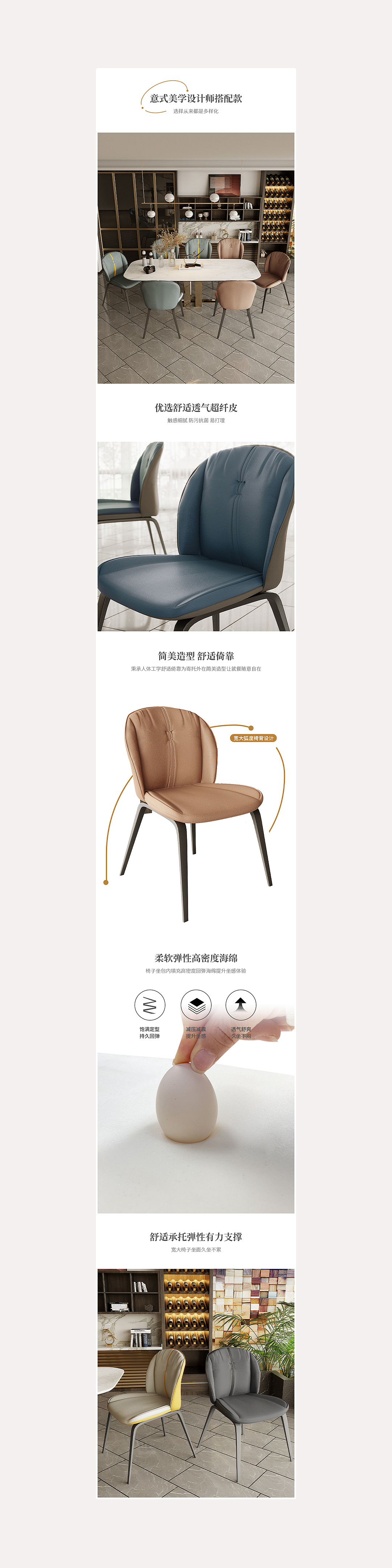 餐椅详情页3D建模渲染