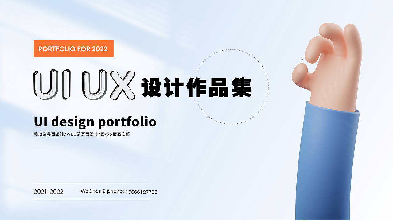 2021-2022作品集（图ZMzMyMjQ0MjMy） - APP界面 - 站酷设计师在深山中原创素材 - 站酷ZCOOL