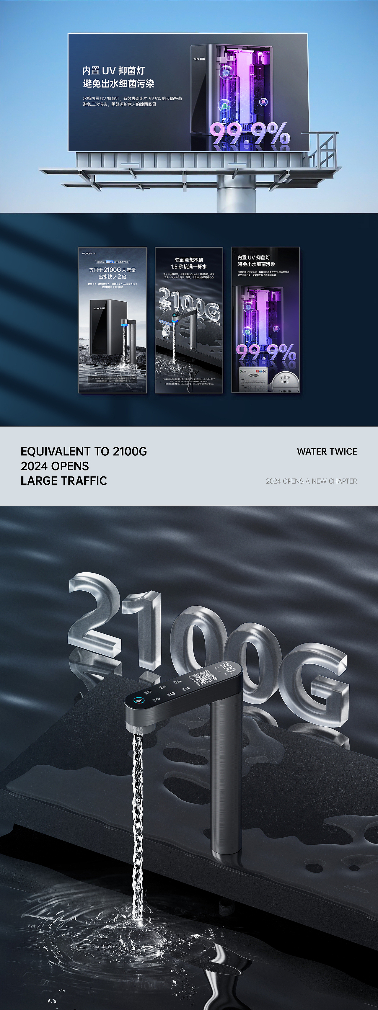 奥克斯×k16厨下净水器详情页设计/小家电/电商设计