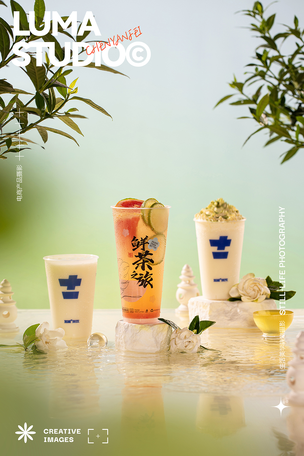 饮品摄影｜中国风奶茶果茶海报摄影上海摄影杭州摄影