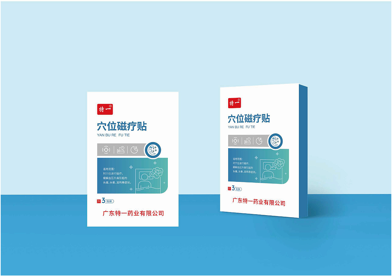 医疗器械包装设计