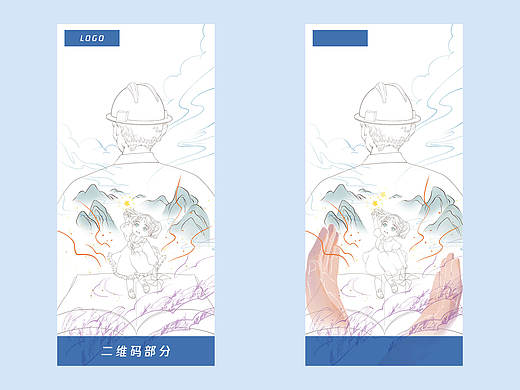 【国家电网】《父亲节》——朋友圈海报推广