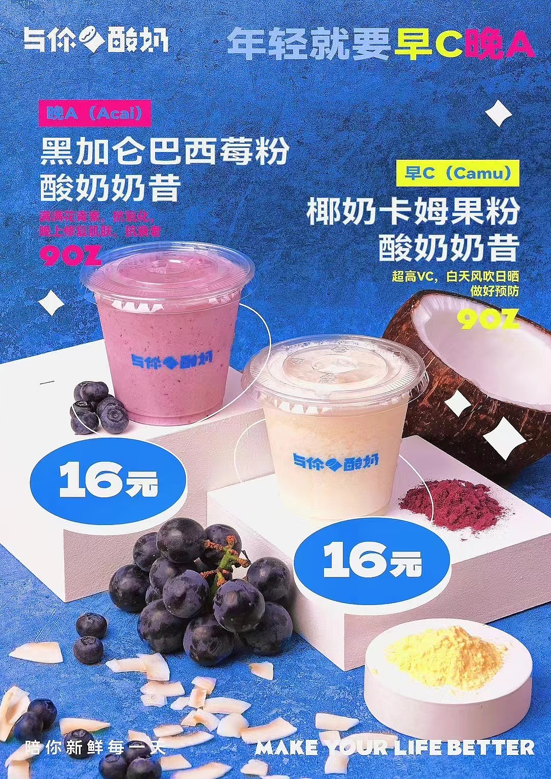 YOURGURT 与伱酸奶 | brand vi+包装+线上下视觉