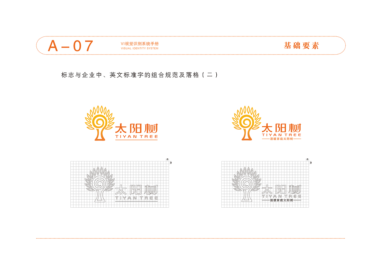 环保油漆LOGO与VI设计