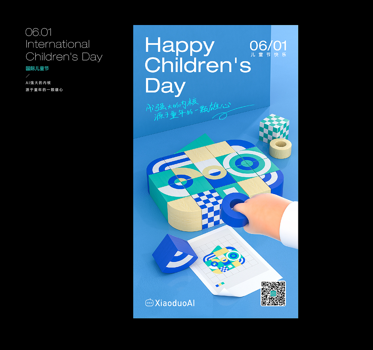 2022 - 节日海报合集（上）（图ZMzA3MTMwNTUy） - 海报 - 站酷设计师笨小孩dtm原创素材 - 站酷ZCOOL