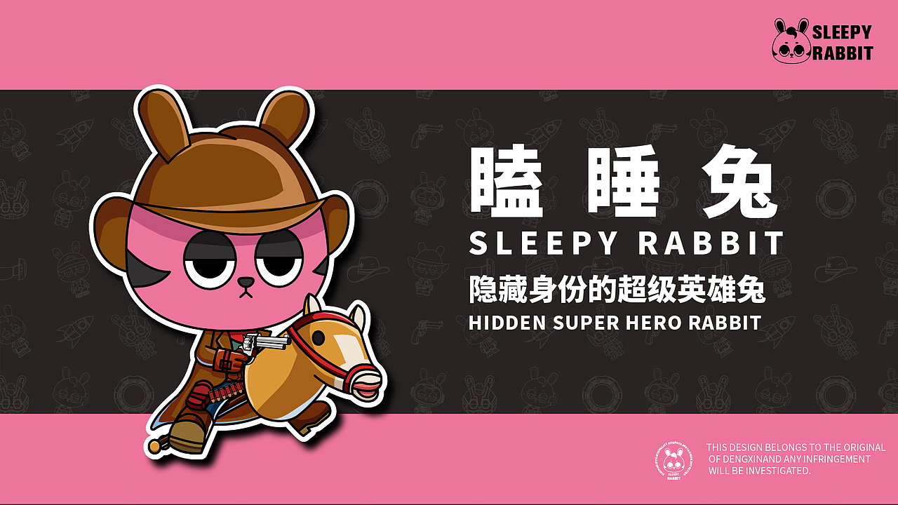 个人原创IP-瞌睡兔