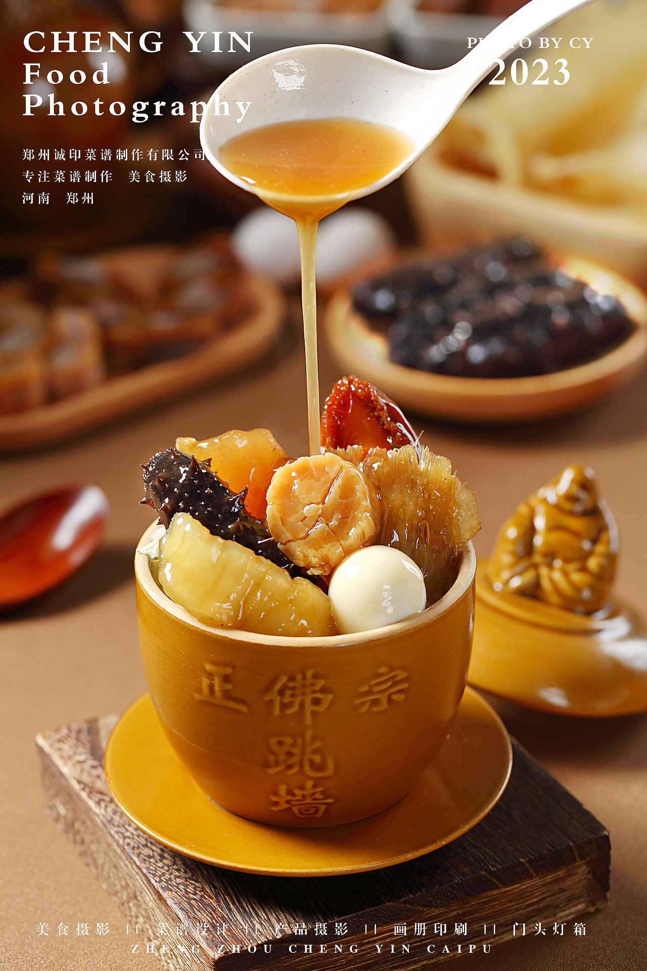 郑州美食摄影 郑州闽菜拍摄 福建菜摄影