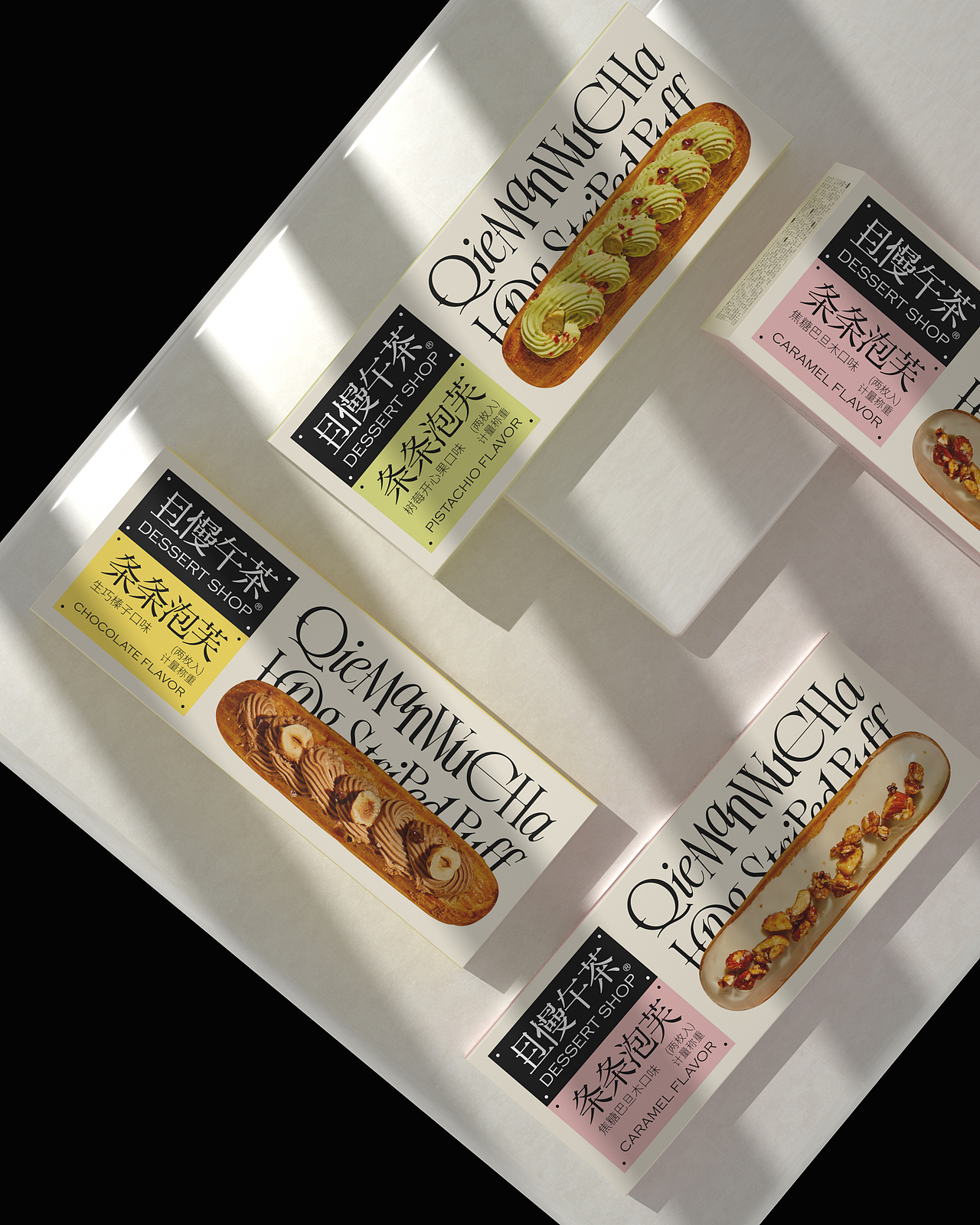 UmeDesign新作｜且慢午茶甜品系列包装设计（图ZMzYyNTY0NzQw） - 包装 - 站酷设计师UmeDesign原创素材 - 站酷ZCOOL