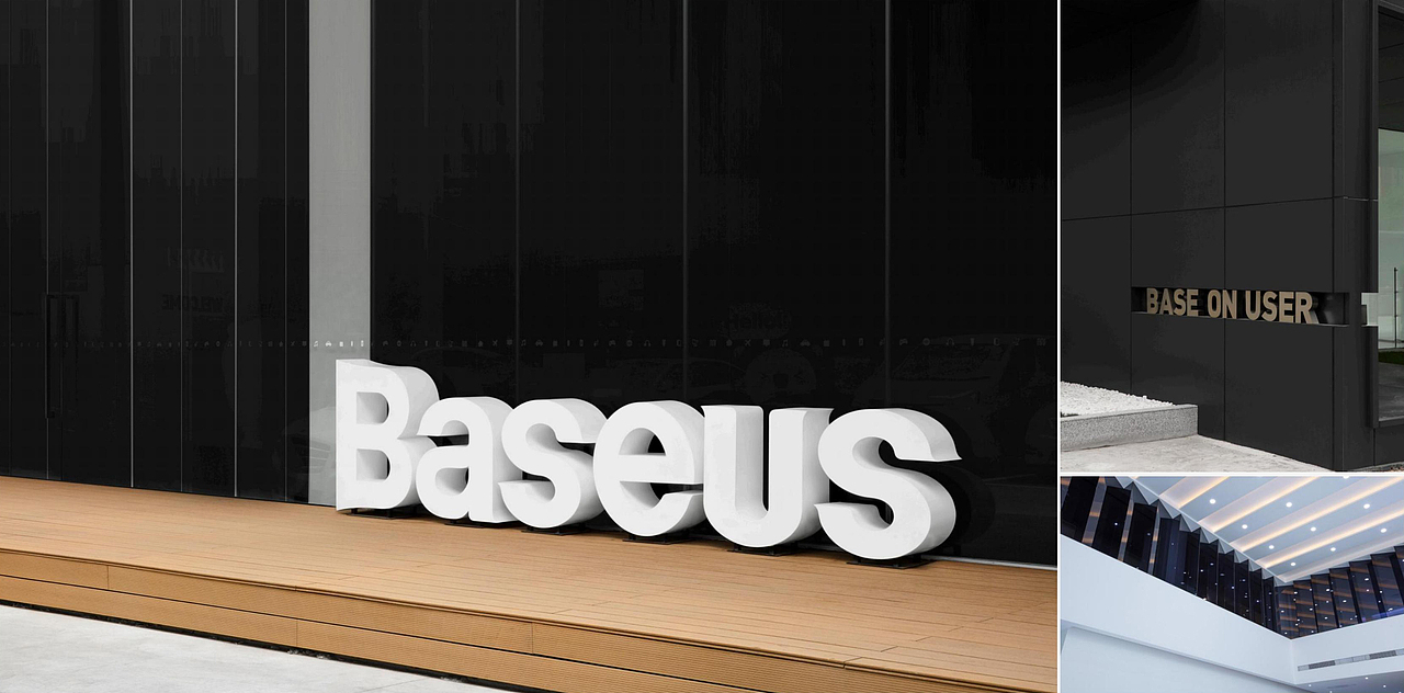 园区设计 I Baseus 园区整体升级及展厅全案节选