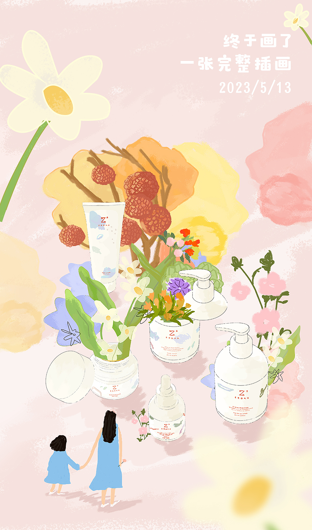 终于画了一张完整的插画