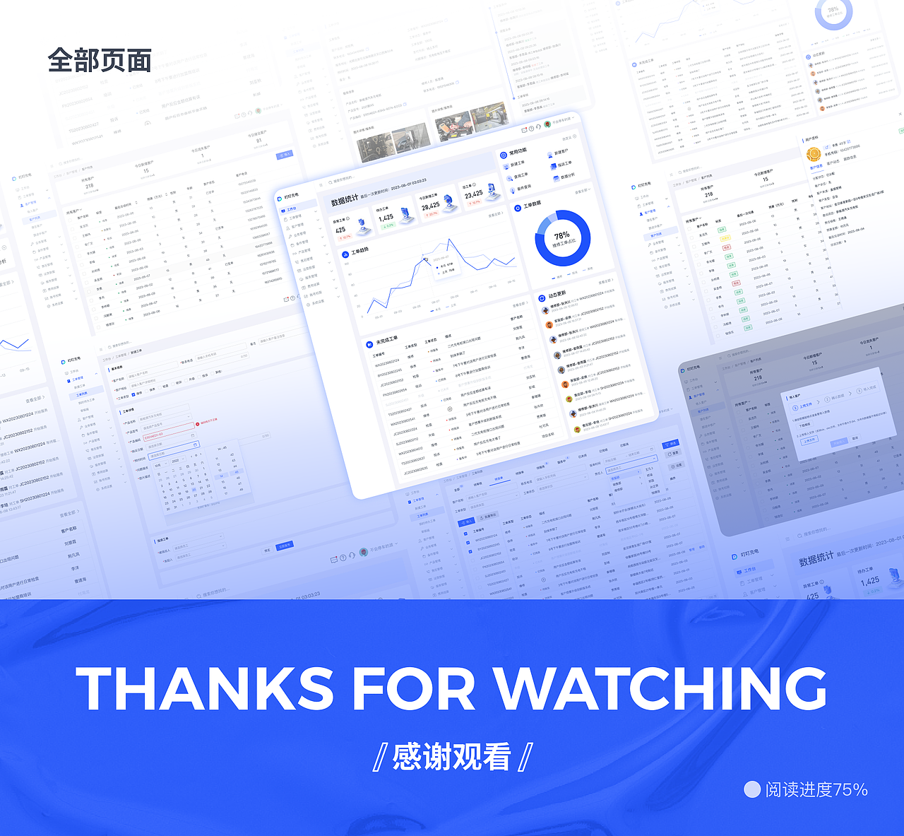 「2023」UI作品集