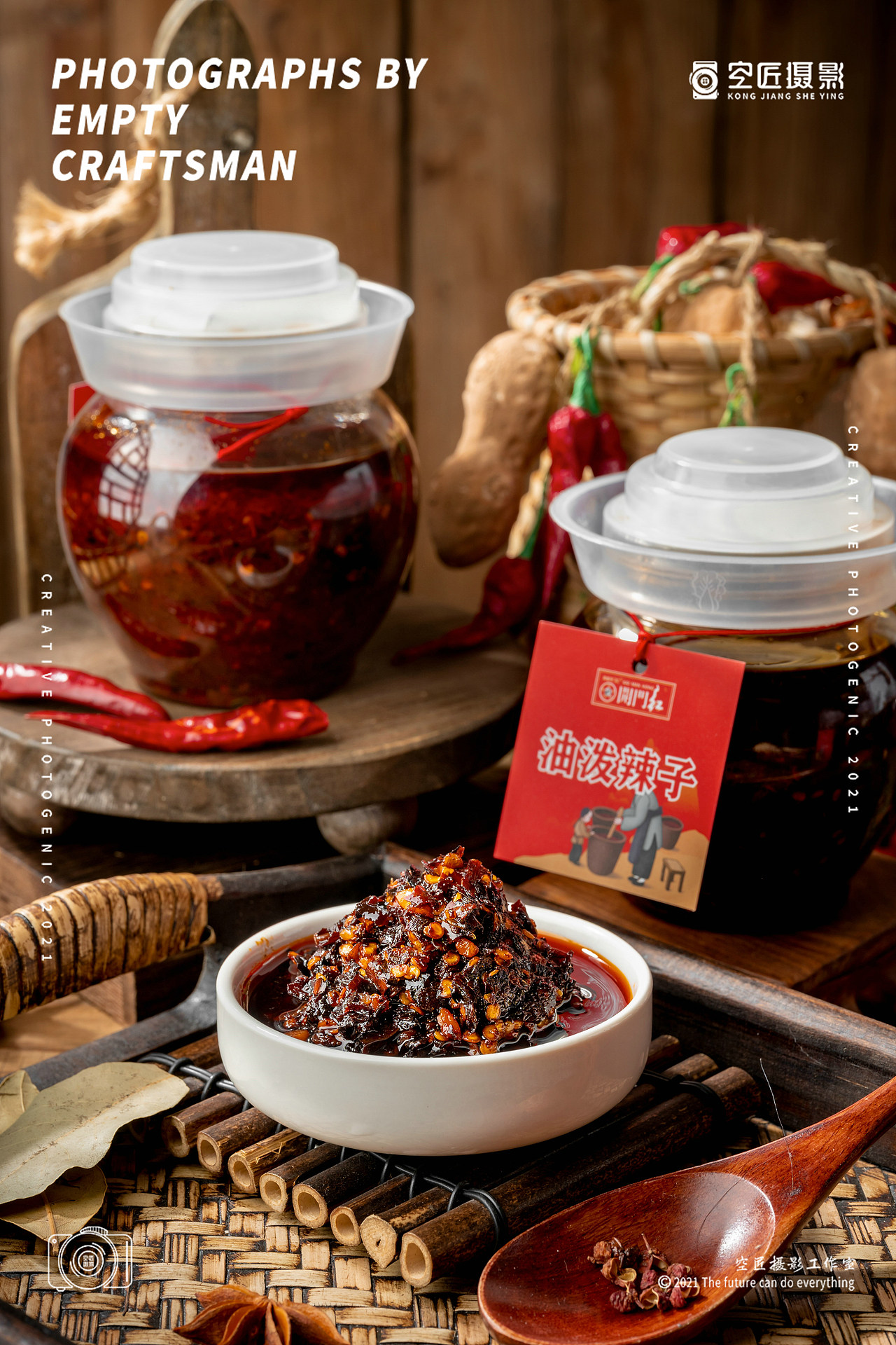 酱料拍摄-藤椒酱/菌菇酱/剁椒酱/牛肉酱/ 油泼辣子（图ZMzAwNTQwMDYw） - 美食摄影 - 站酷设计师摄影师黎明原创素材 - 站酷ZCOOL